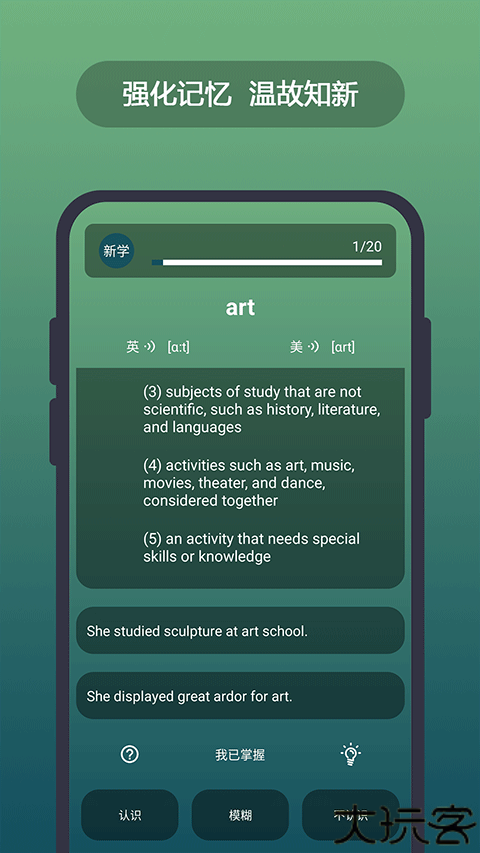 英汉随身词典离线版
