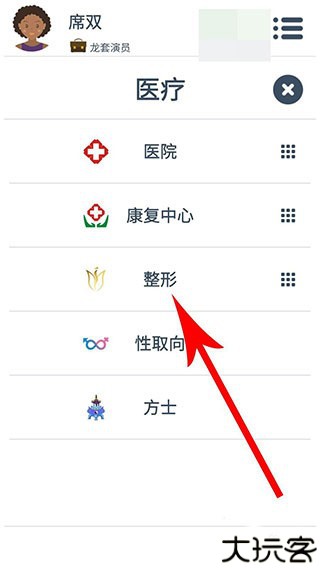 第二人生游戏截图11