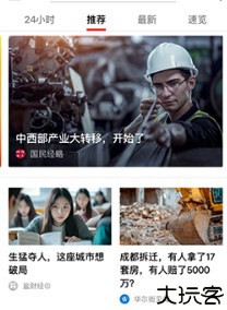 虎嗅资讯