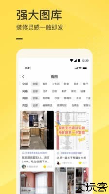 一兜糖装修