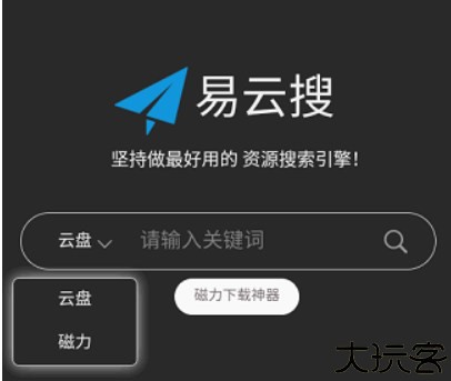 易云搜索