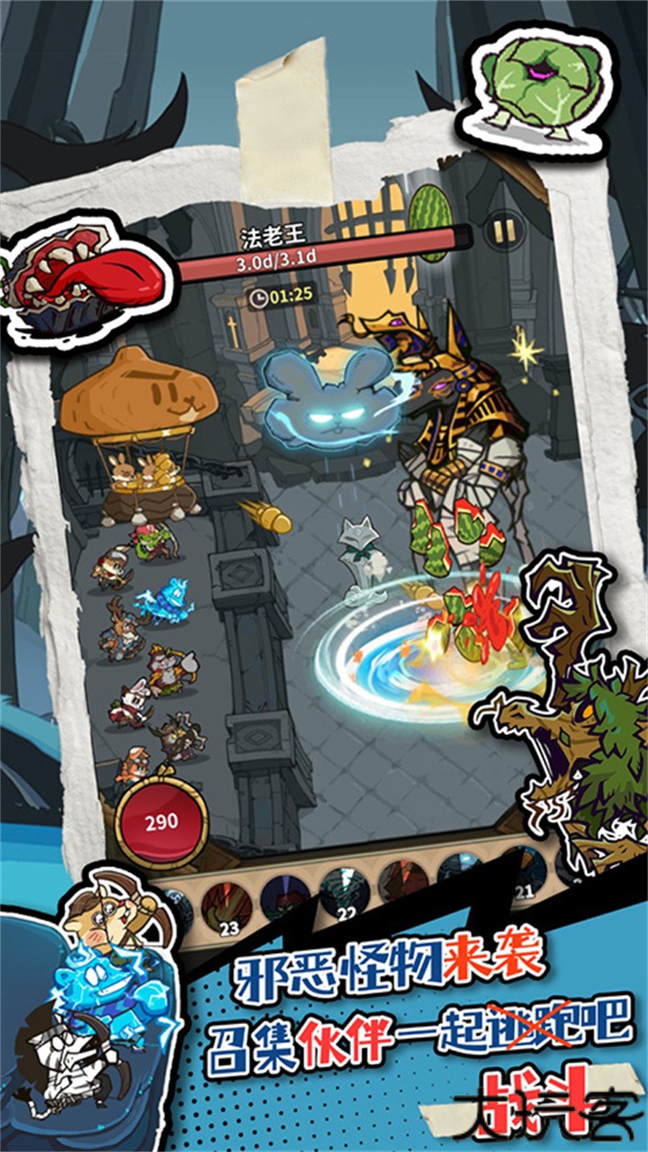 五芒星战记手机版