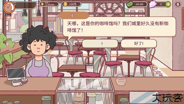 可口的咖啡中文版