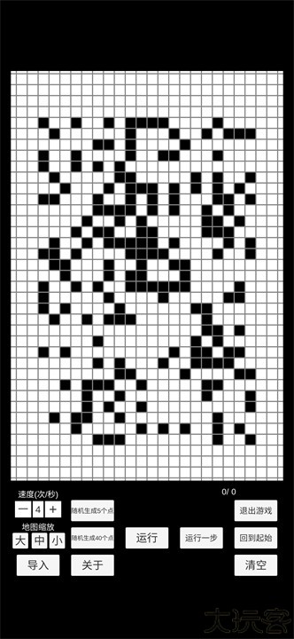 康威生命游戏手机版