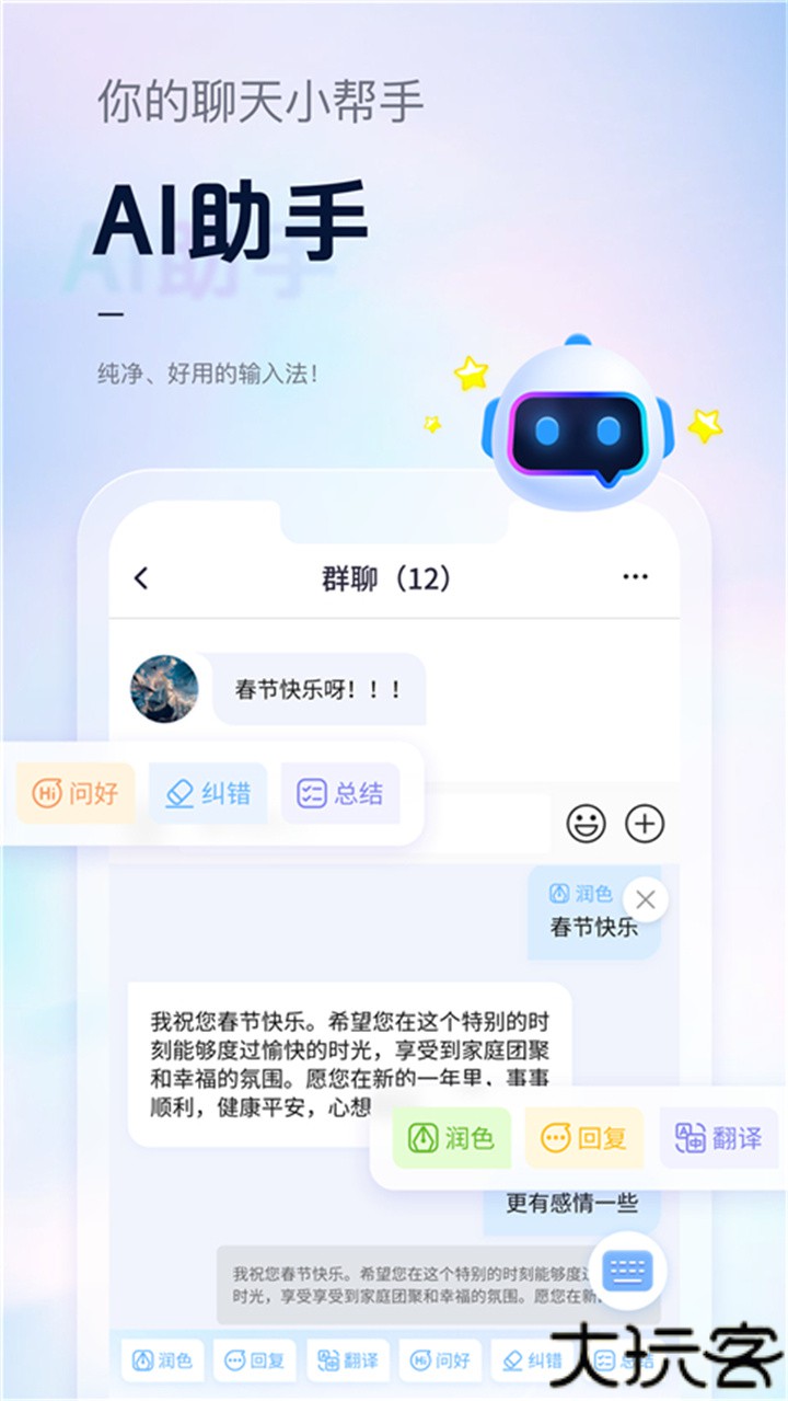 手心输入法安卓版