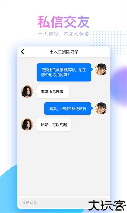 蘑菇短视频软件