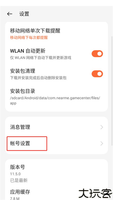 欢太游戏中心app