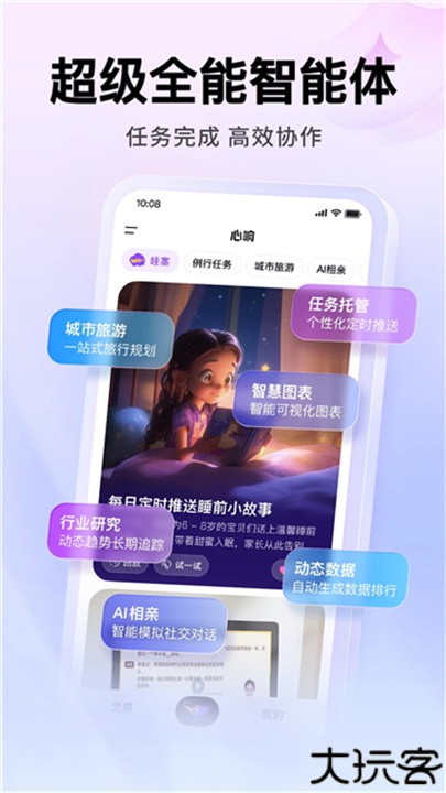 百度心响app