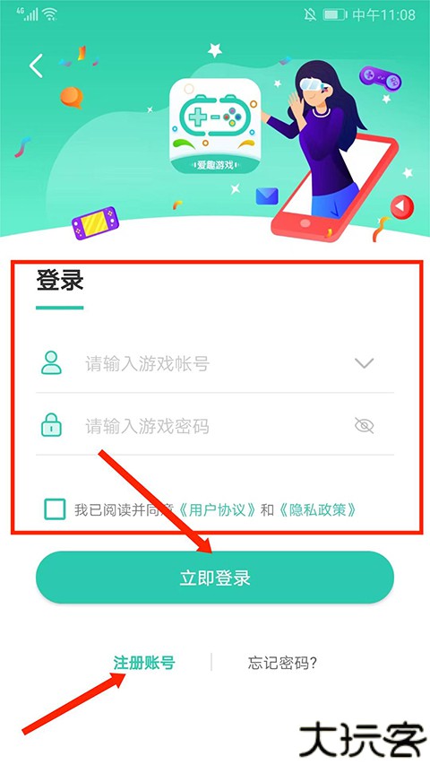 爱趣游戏盒子安卓版