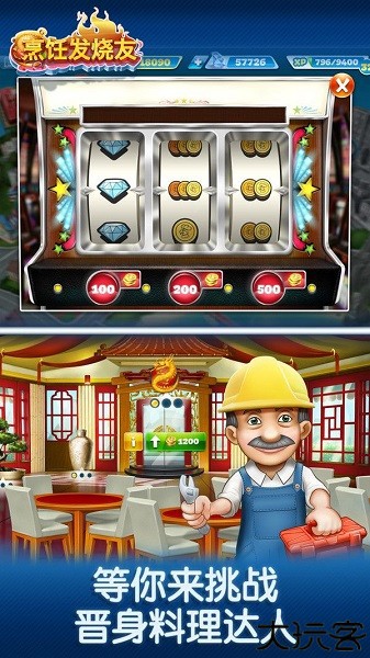 烹饪发烧友2025最新版(Cooking Fever) v24.0.1 安卓版 2