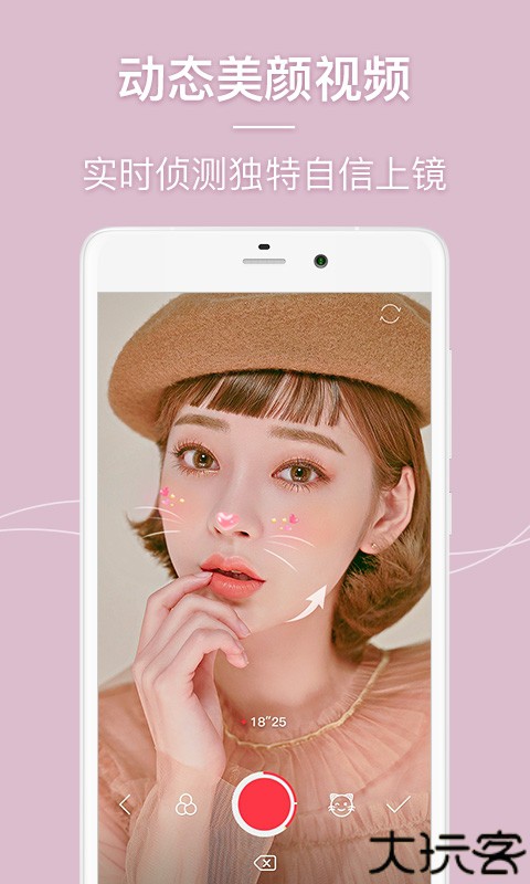 美人相机旧版本