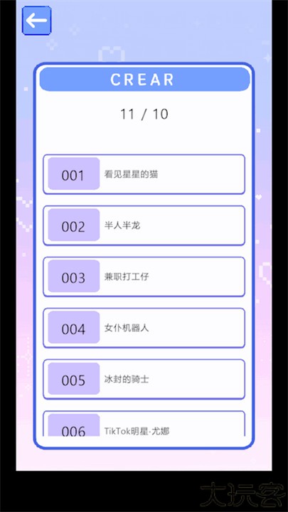 神级生活日记安卓汉化版