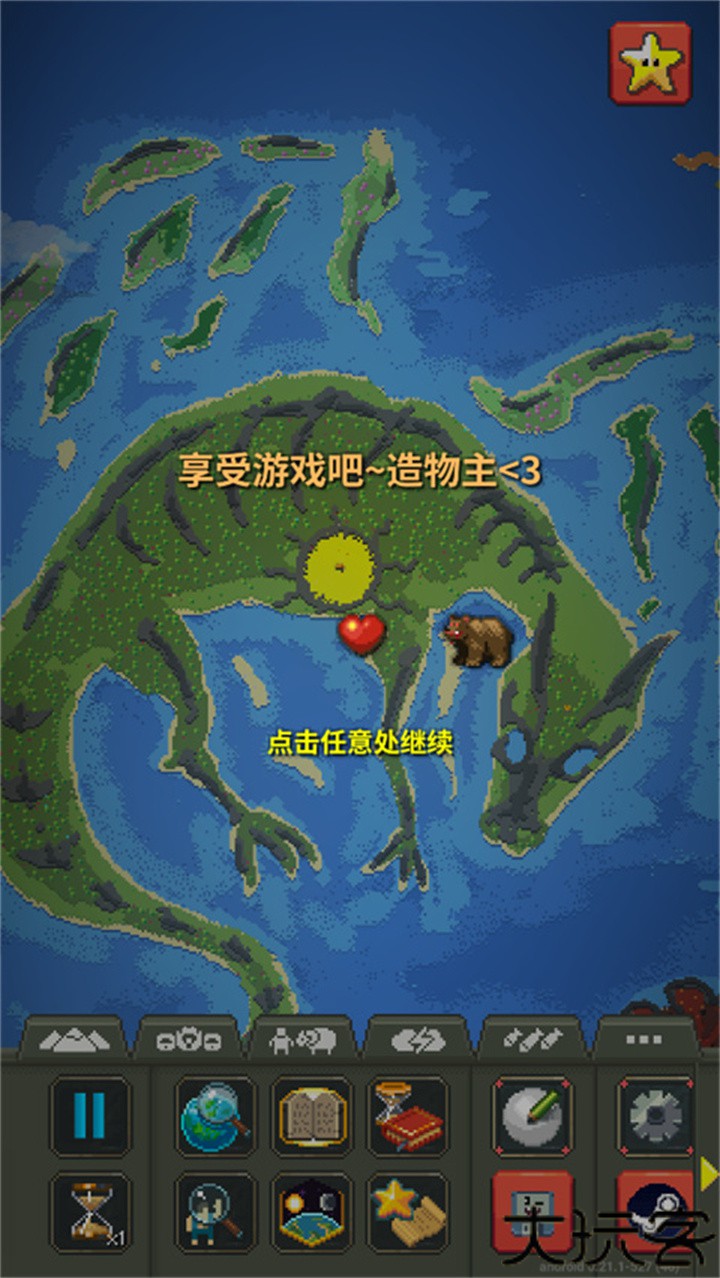 世界盒子沙盒上帝模拟器中文版