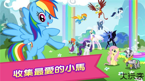 彩虹小马驹口袋小马