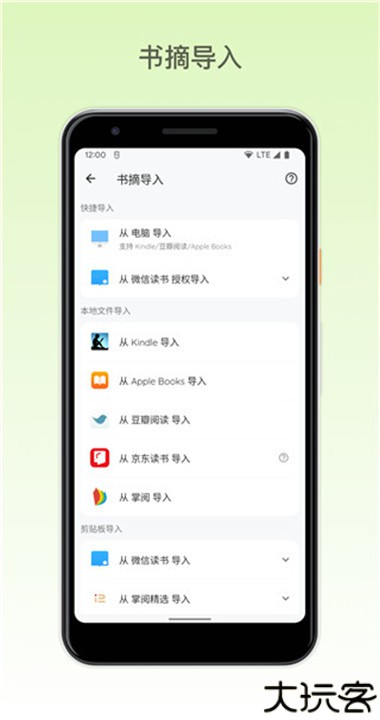纸间书摘app