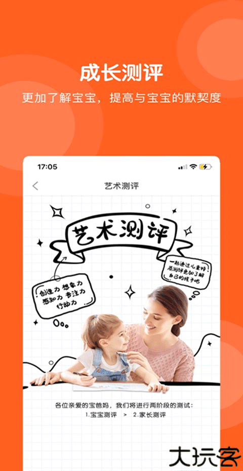 蕃茄田艺术app安卓版