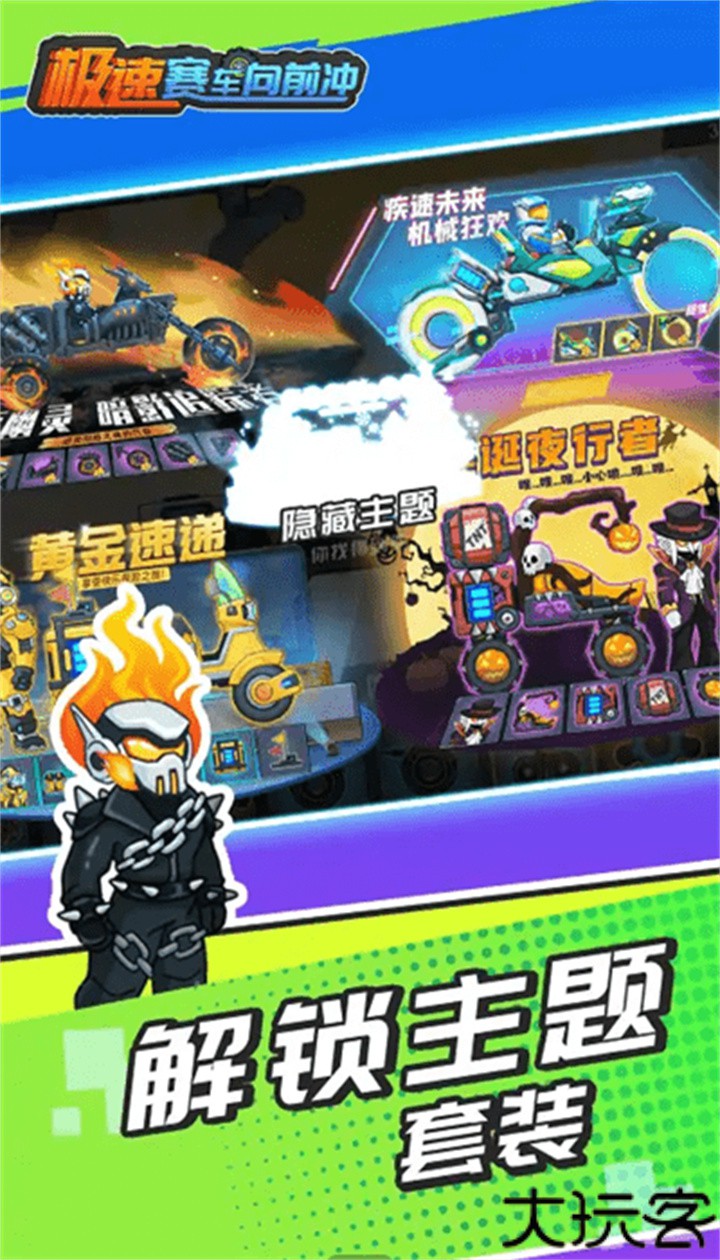 登山赛车3中文版