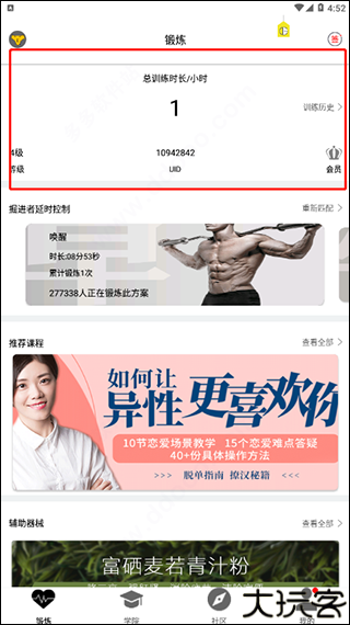g动锻炼盆底肌