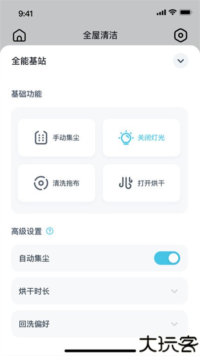yeedi扫地机器人软件
