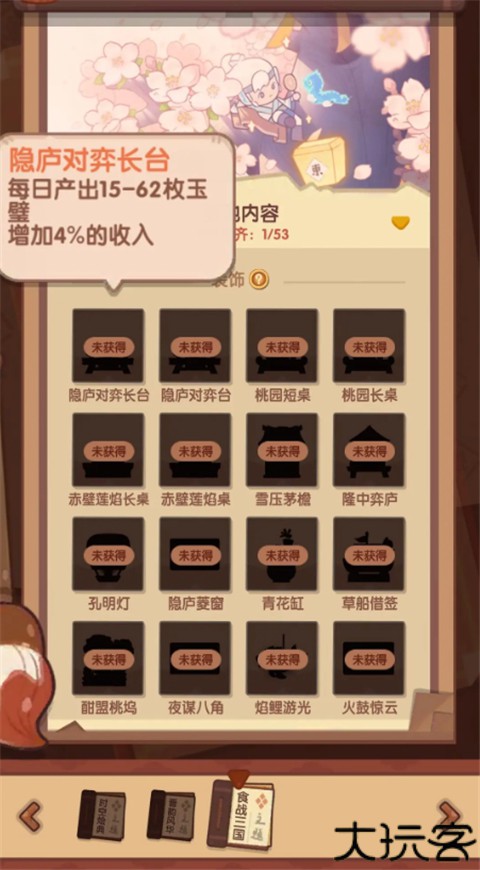 爆炒江湖小米版