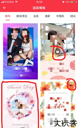 婚礼纪电子请柬