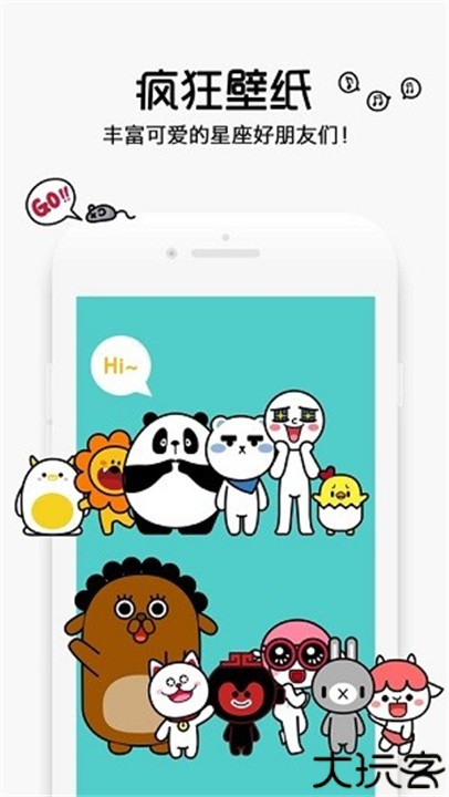 疯狂壁纸安卓版