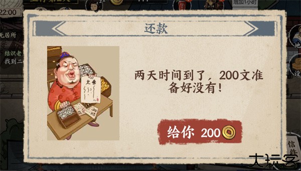 手游我在唐朝打工