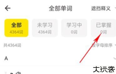 疯狂背单词安卓版