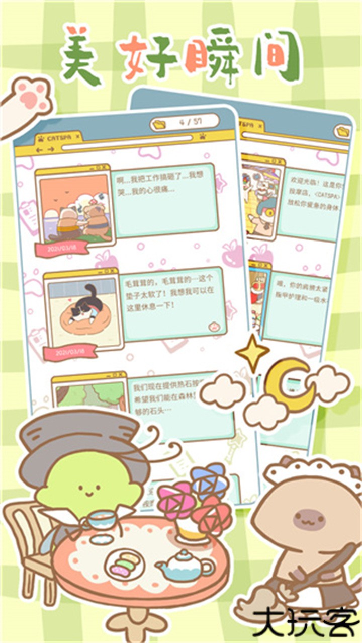 猫咪spa游戏中文版