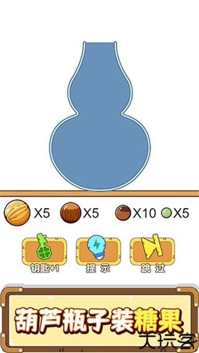 烧脑瓶子手机版