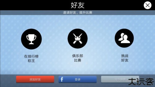 kings of pool如何联机2