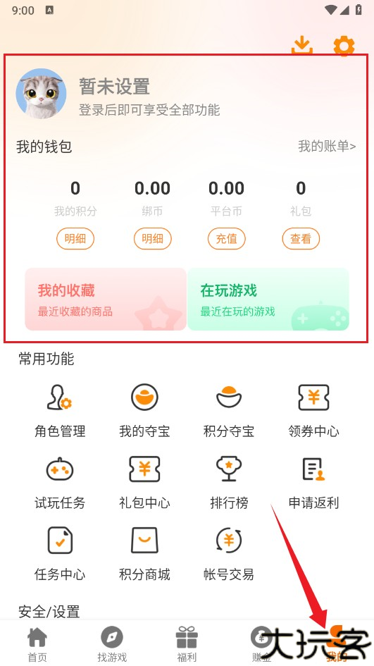  八七互娱游戏盒子