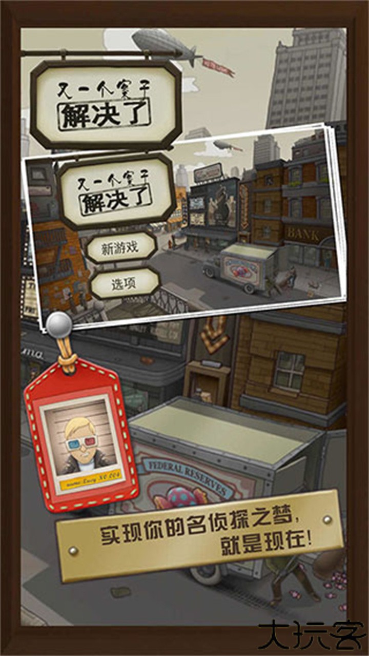 又一个案子解决了安卓