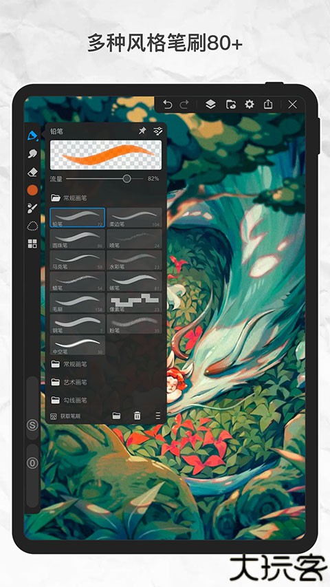 画世界pro安卓版