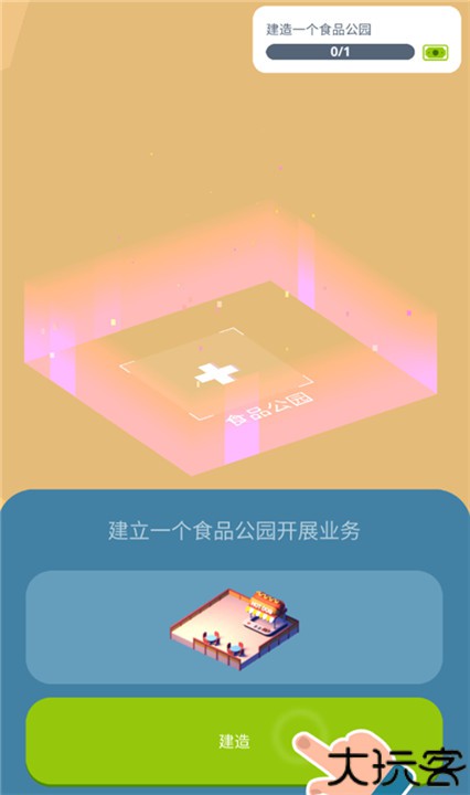 闲置美食广场中文版