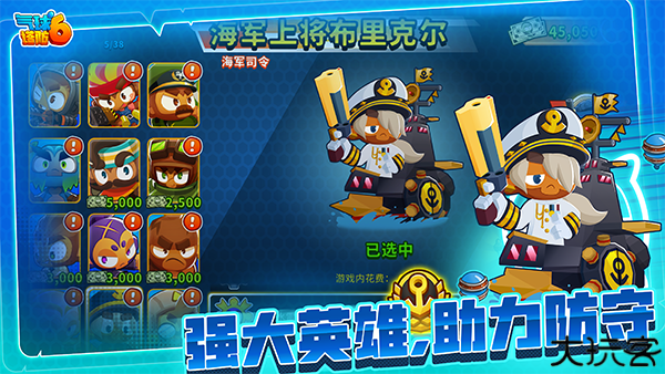 气球塔防6中文版