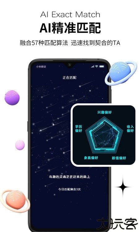 心动青年软件手机版