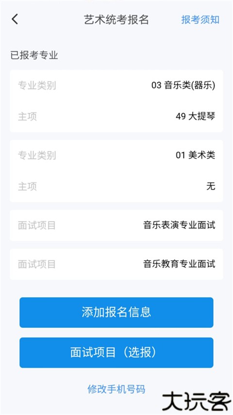 潇湘高考app下载