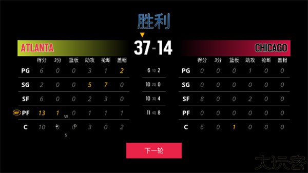模拟篮球赛2安卓版