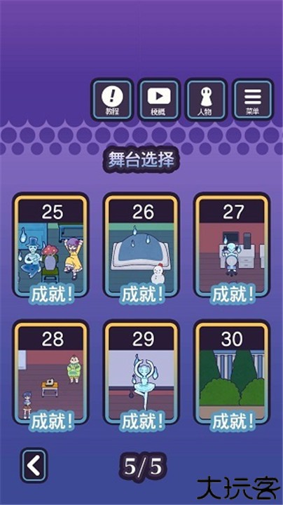 逃亡鬼校安卓版