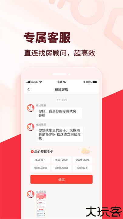 巴乐兔租房软件