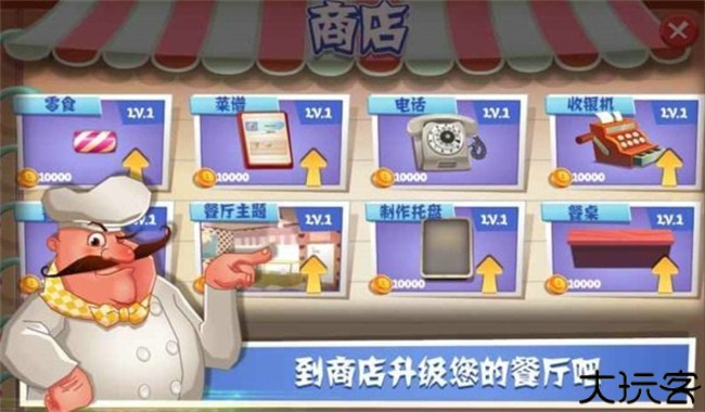 老爹冰淇淋店中文版