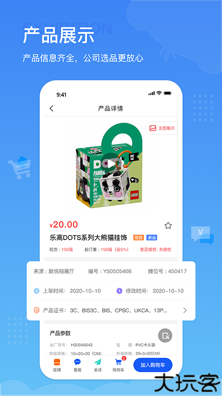 小竹熊玩具商城