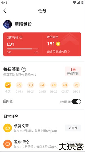 积分怎么用截图2