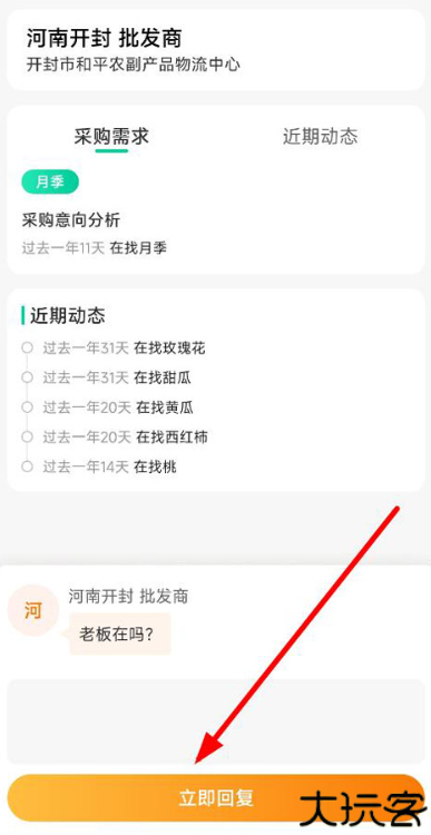 一亩田app