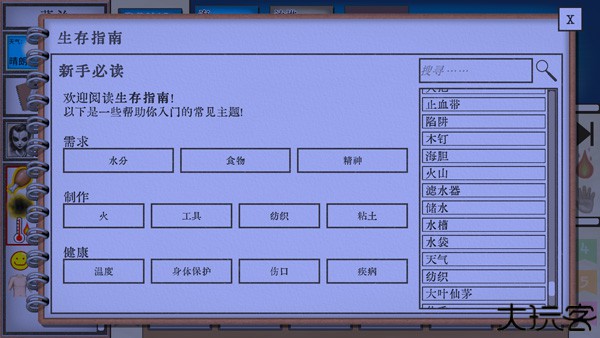 卡牌生存热带岛屿中文版