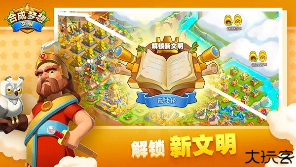 合成梦想手机版