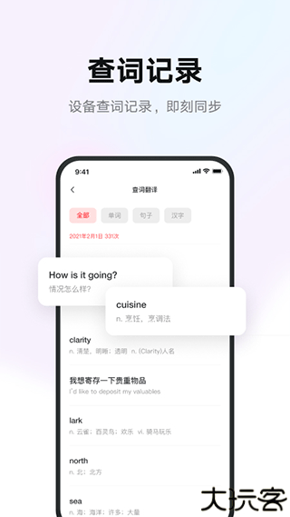 有道智慧教学平台