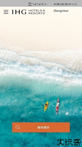 ihg优悦会app