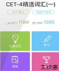 单词树app